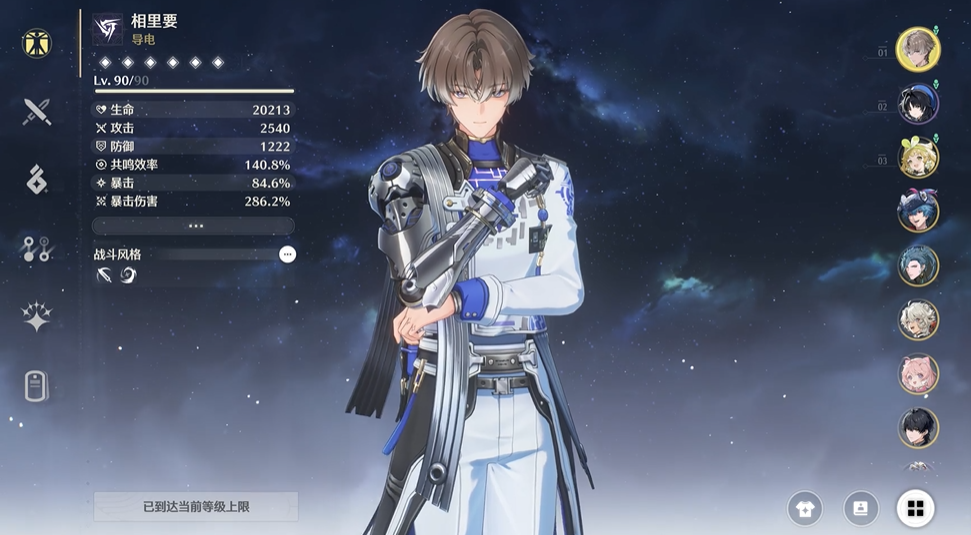 鸣潮叠层怎么触发