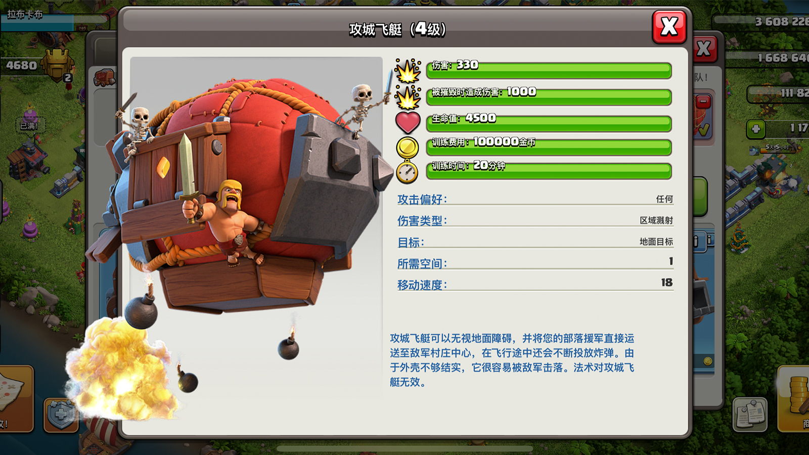 部落冲突机器怎么装兵线