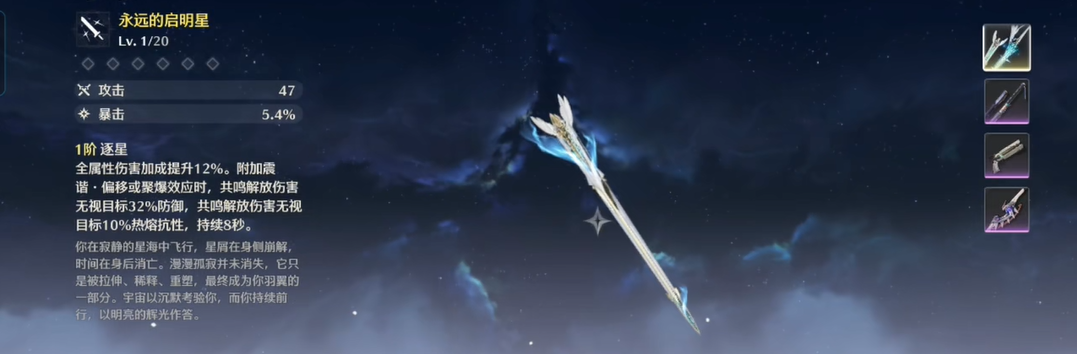 鸣潮武器推荐选什么