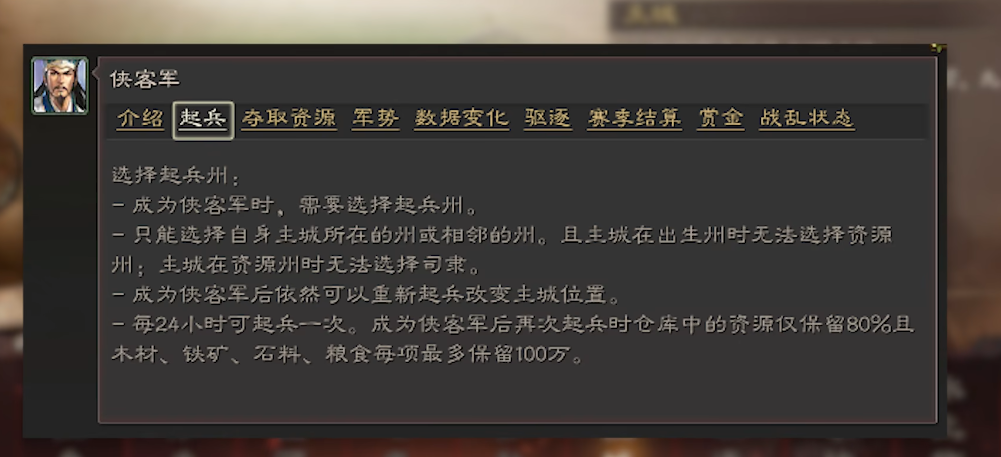 三国志战略版如何预防土匪