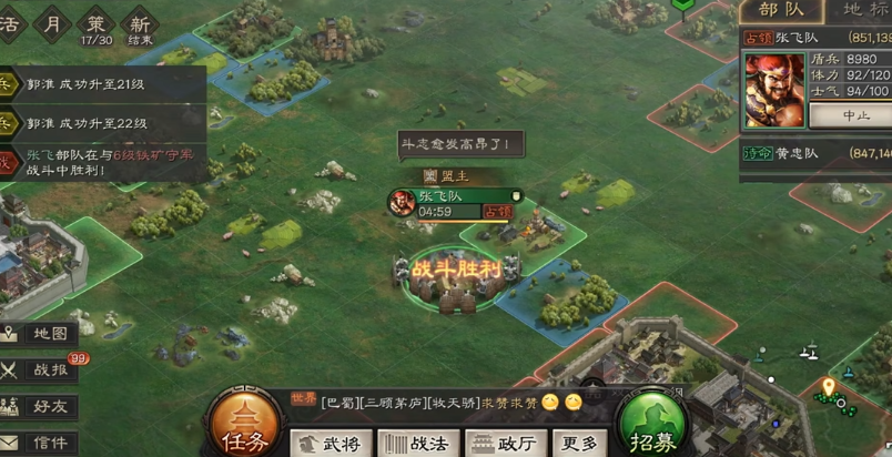 三国志战略版城池有什么用