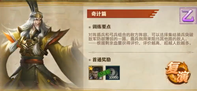 少年三国志零奇计篇怎么破