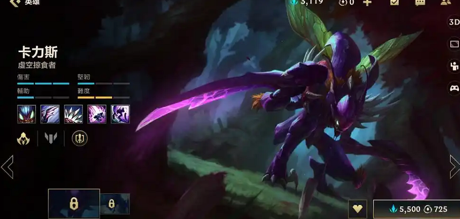 英雄联盟手游卡力斯如何进化