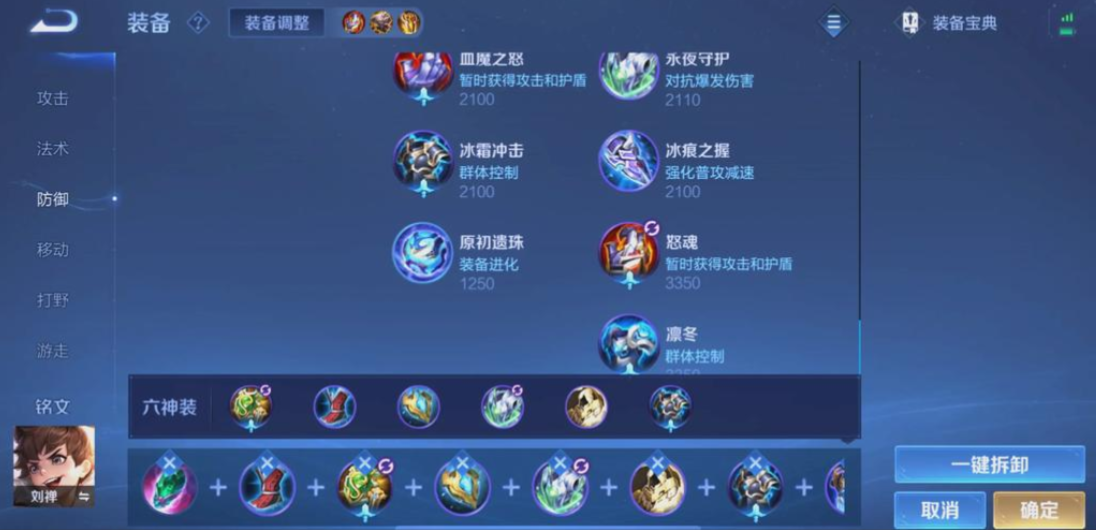 王者荣耀刘禅神出装怎么出