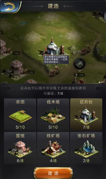 守望黎明怎么建筑农田