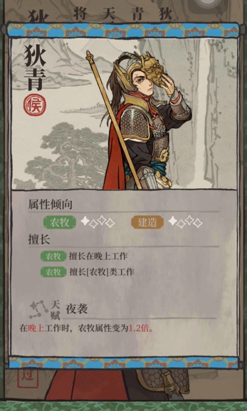 江南百景图狄青怎么用