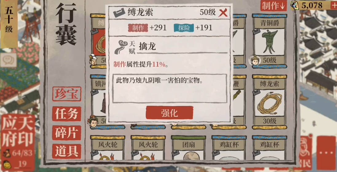 江南百景图缚龙鞭给谁