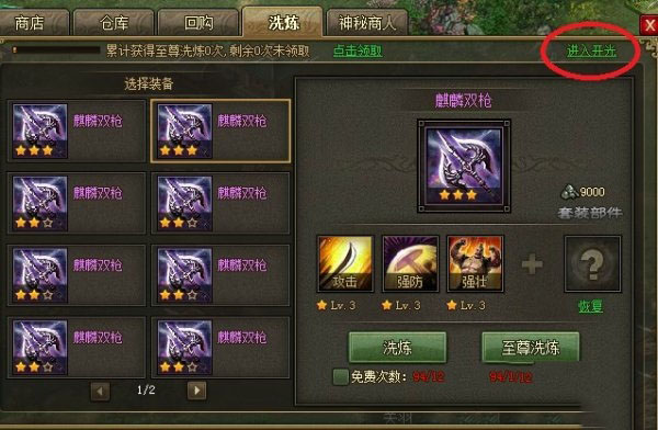 攻城掠地真烛龙怎么合