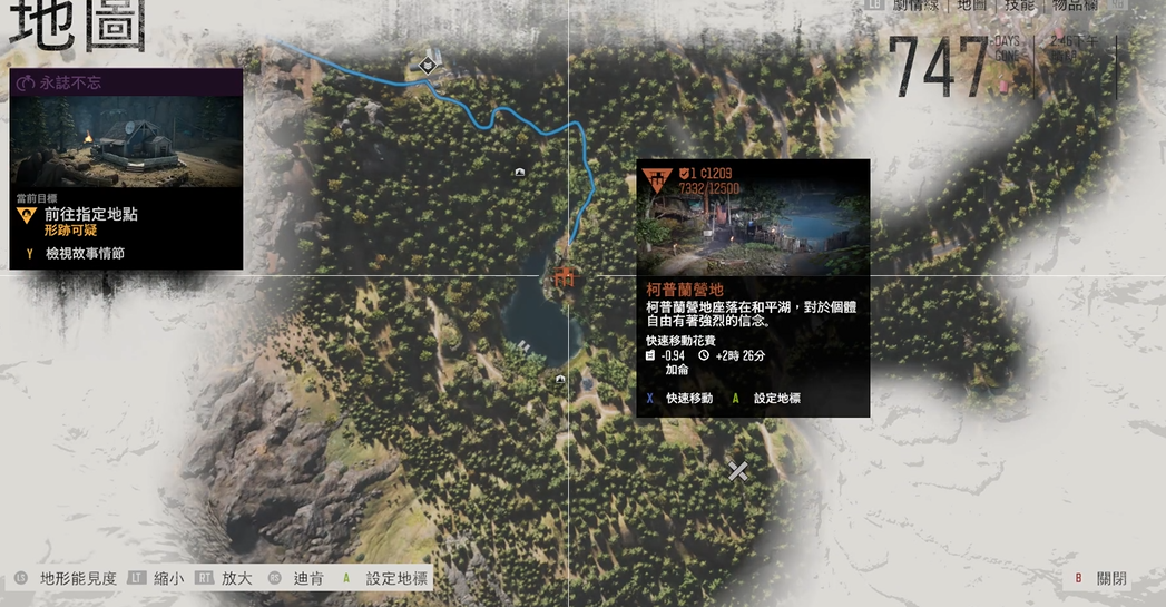 往日不再温泉营地支线任务怎么玩