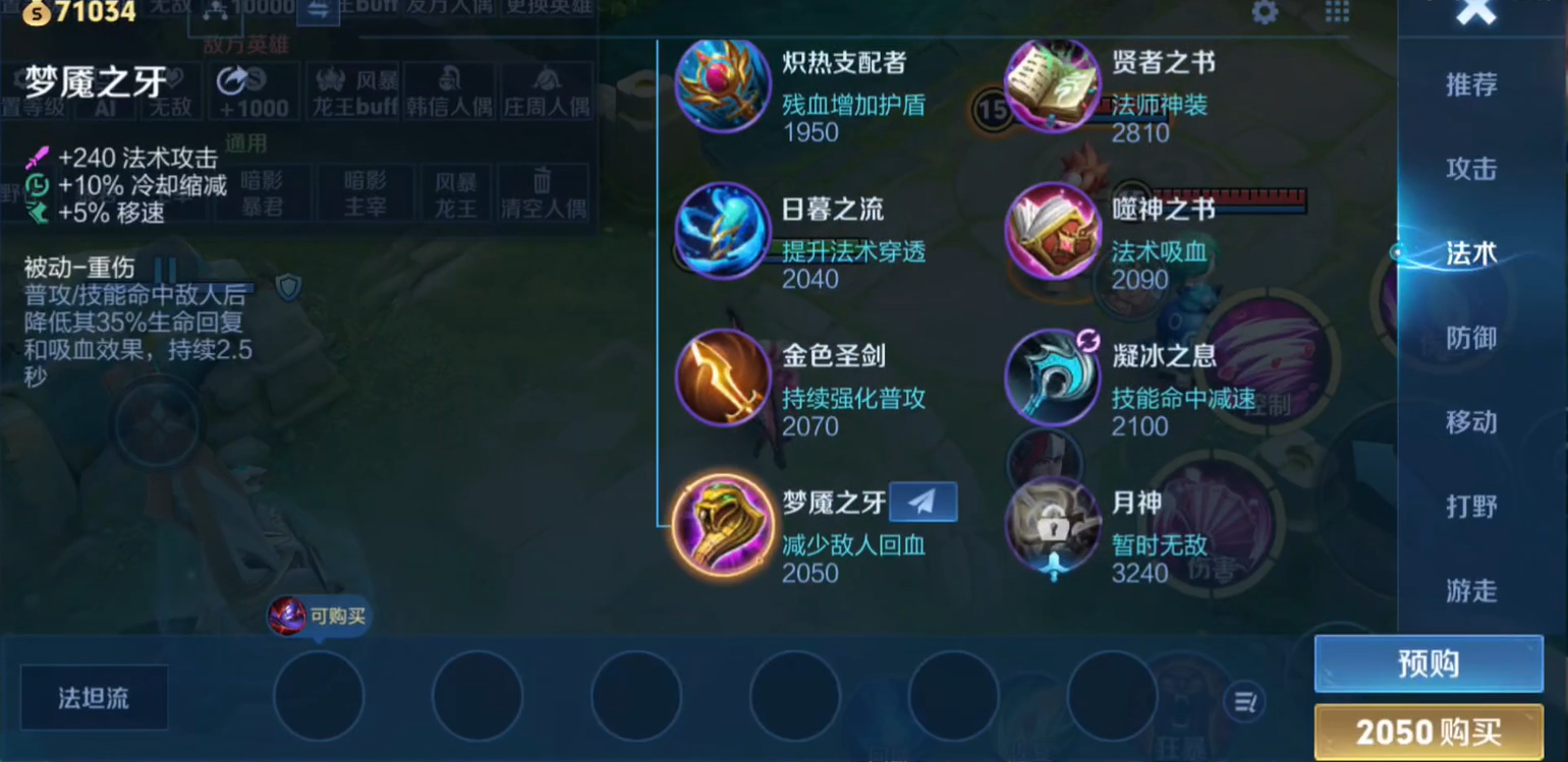 王者荣耀针对出装怎么出