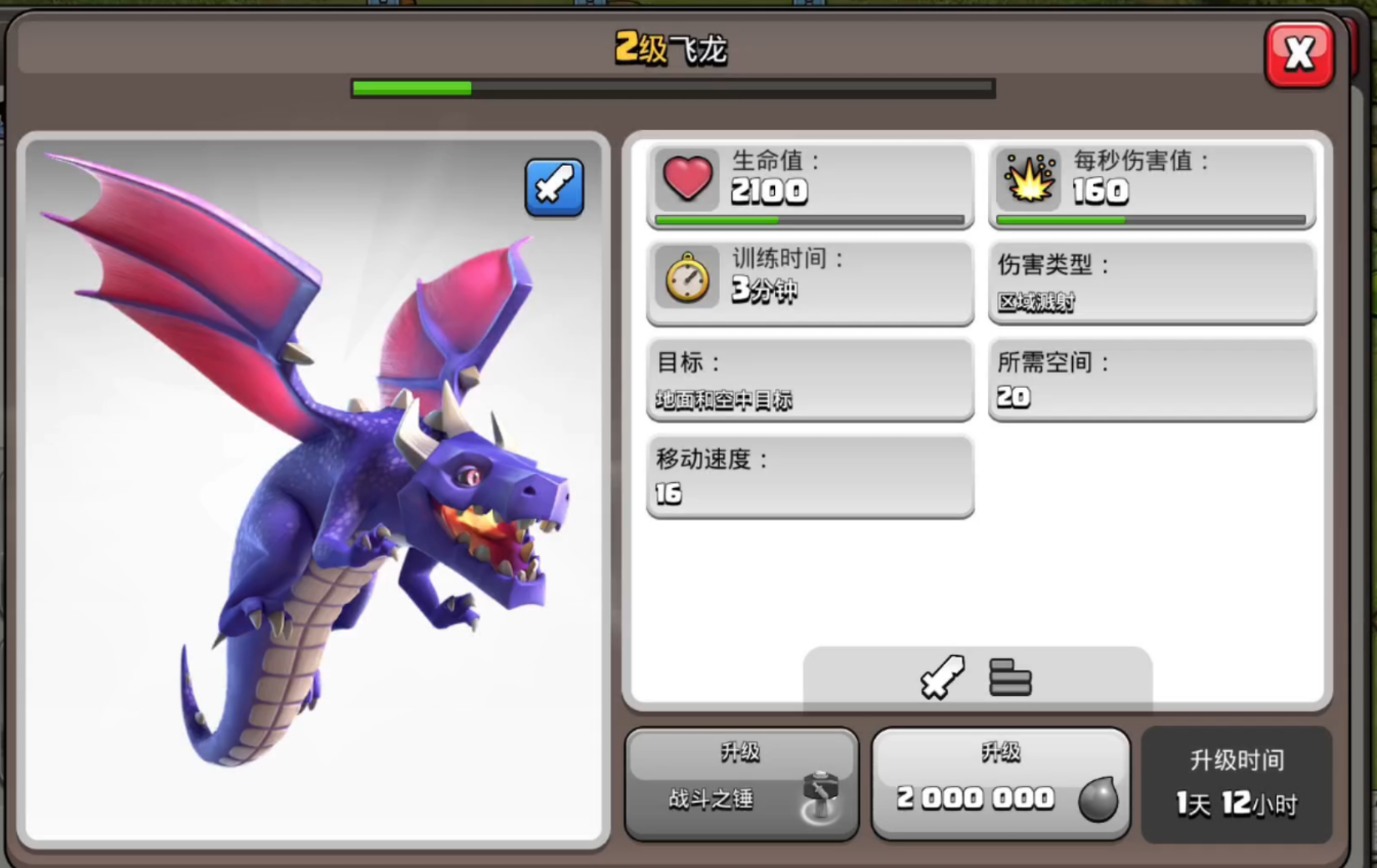 部落冲突8本驯什么兵种好