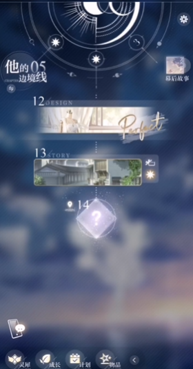 光与夜之恋5-14咋过