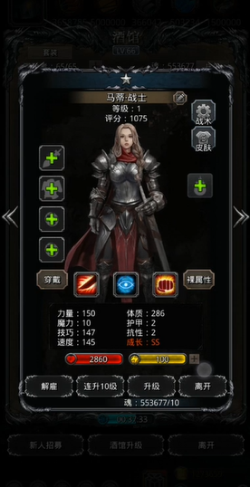 地下城堡2战士转职路线怎么选