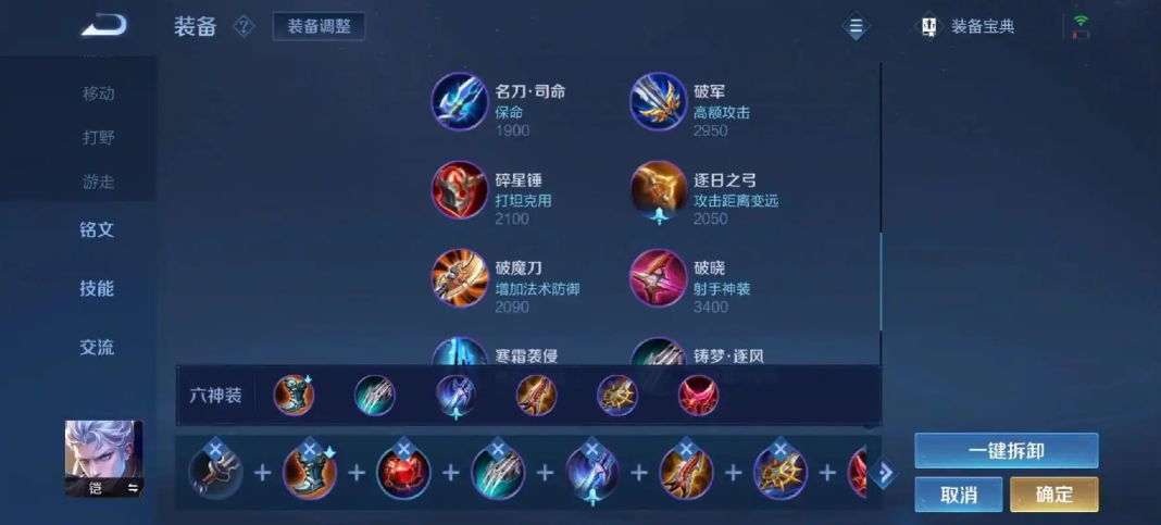 王者荣耀一刀流凯怎么出装