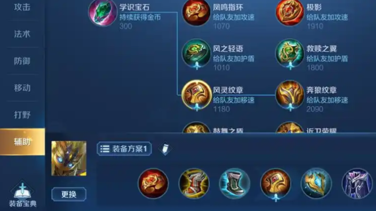 王者荣耀鬼谷子怎么出装