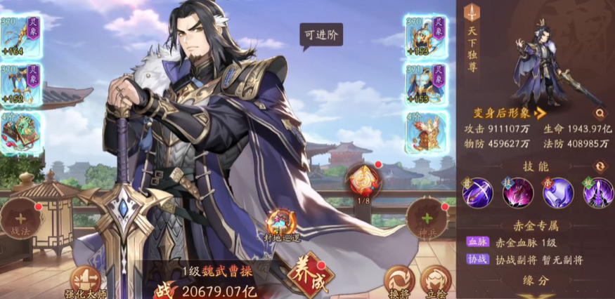 少年三国志二曹操用什么神兵