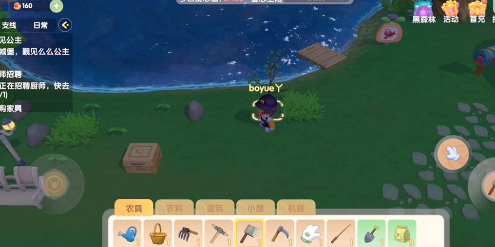 摩尔庄园坚硬的木头怎么获取