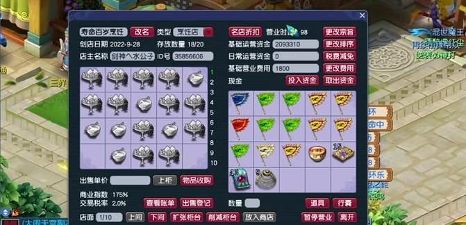 梦幻西游60级跑环带什么