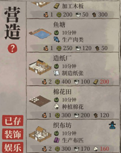 江南百景图布在哪里生成