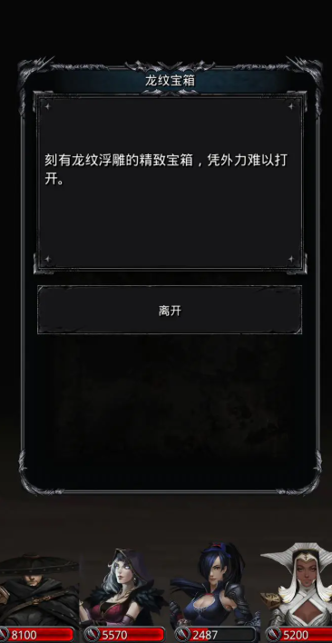 地下城堡2龙纹银币蓝图在哪