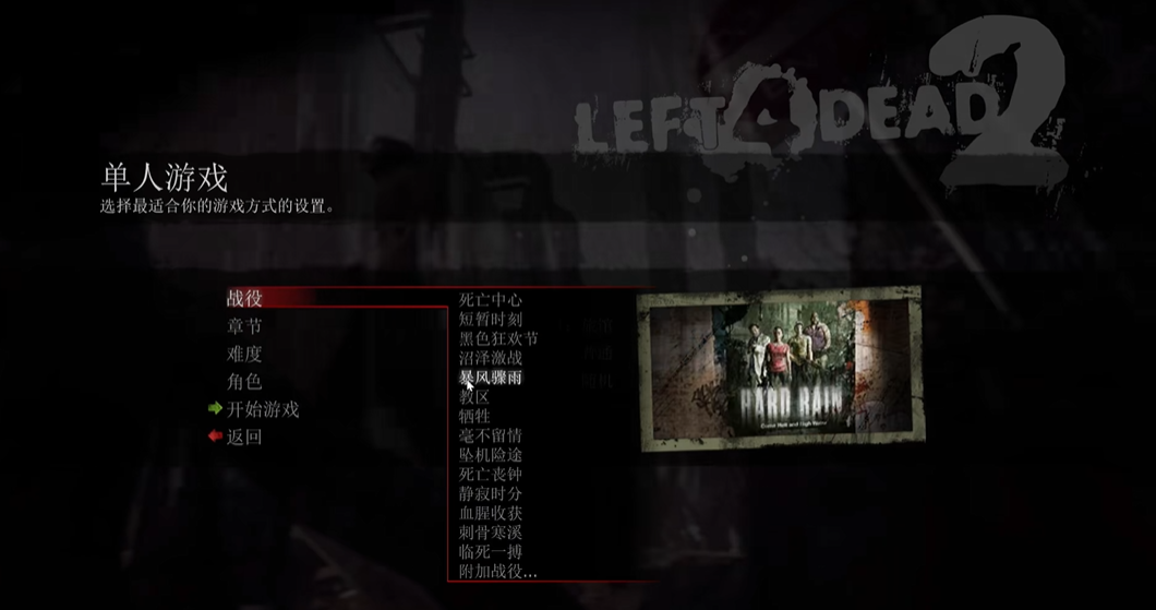 求生之路2第四关怎么过