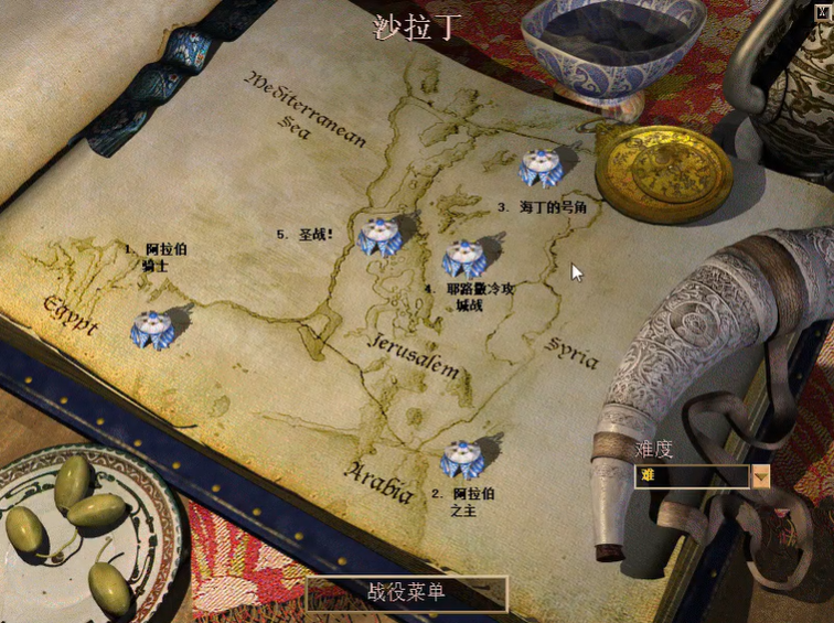 帝国时代2圣战怎么打