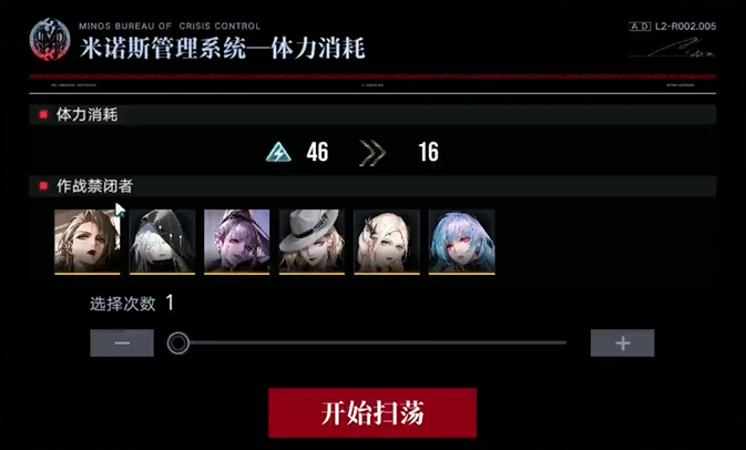 无期迷途扫荡什么升级快