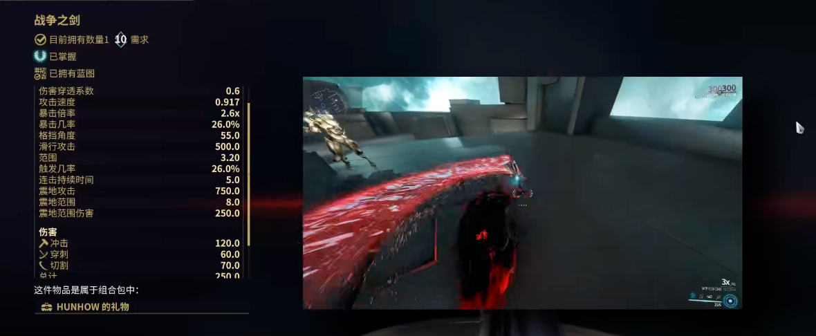 星际战甲战争之剑怎么刷