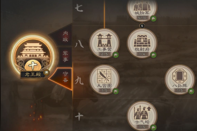 三国志战略版怎么才能带三个武将