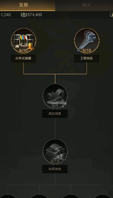 守望黎明怎么研究科技