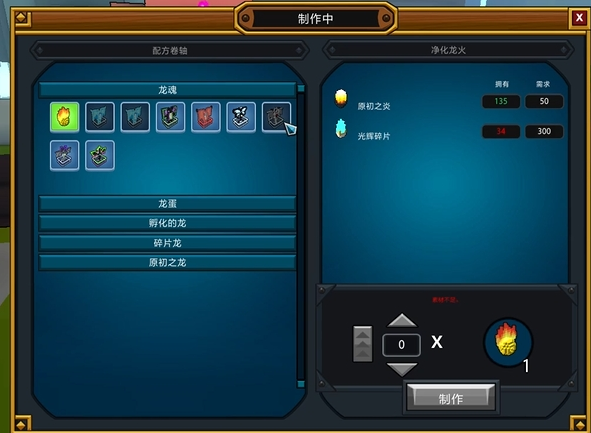 宝藏世界龙魂怎么用的