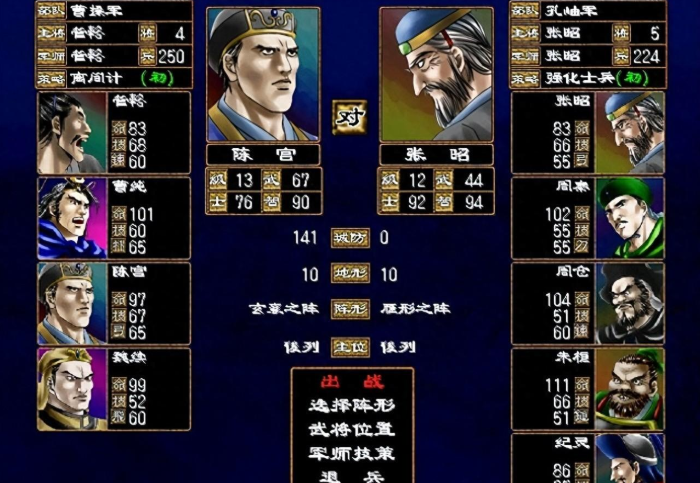 三国群英传2士兵相克怎么玩