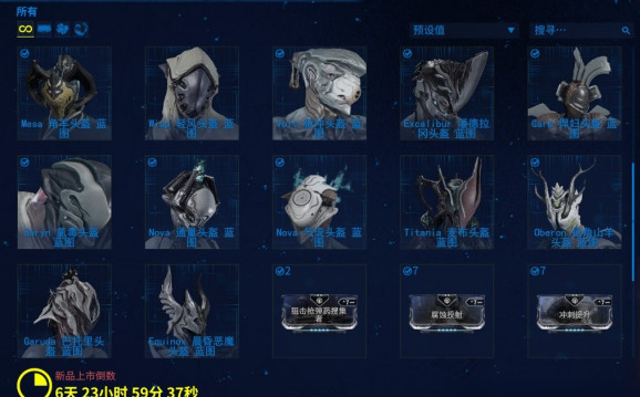 星际战甲牺牲前置任务怎么做