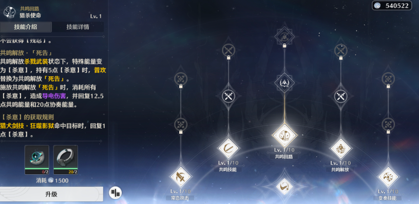 鸣潮共鸣技能先加哪个