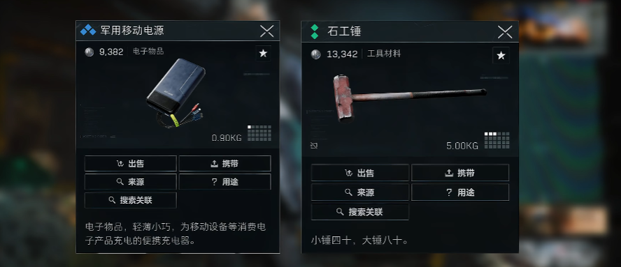 三角洲行动石工锤哪里多