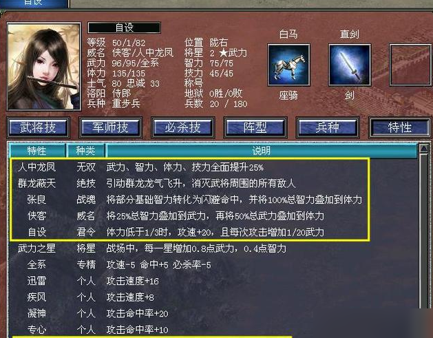 三国群英传7自设武将怎么玩