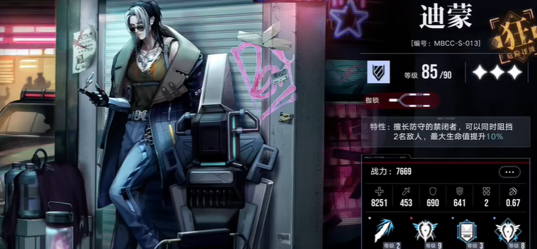 无期迷途有值得练的盾吗