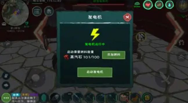 创造与魔法发电机在哪里