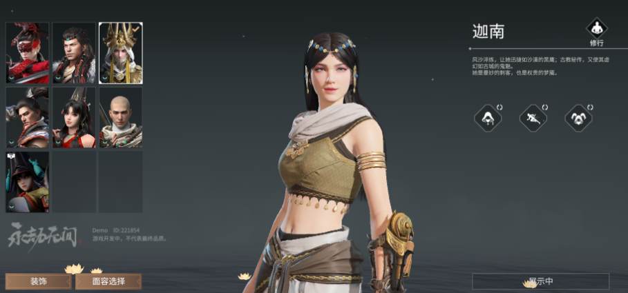 永劫无间单排用什么英雄