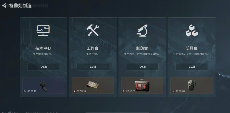 三角洲行动三级工作台怎么做