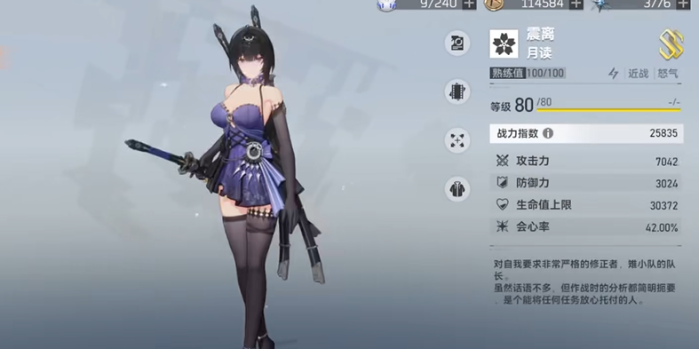 深空之眼震离双怒怎么配