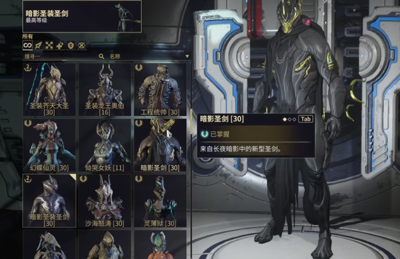 星际战甲萌新做什么战甲