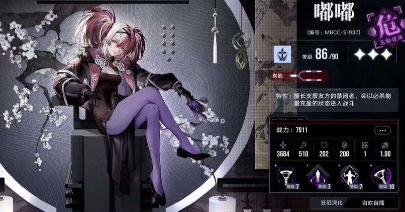 无期迷途嘟嘟建议养吗