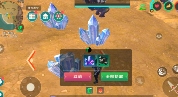 创造与魔法怎样快速升级