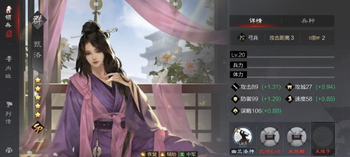 率土之滨sp甄姬怎么用