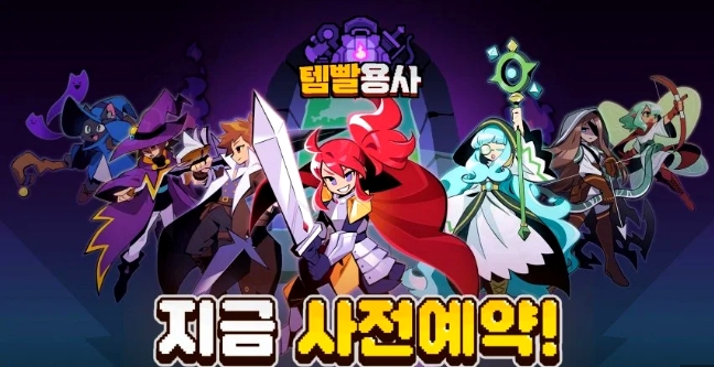 韩国收集型战略肉鸽新作《装备英雄》开启预约