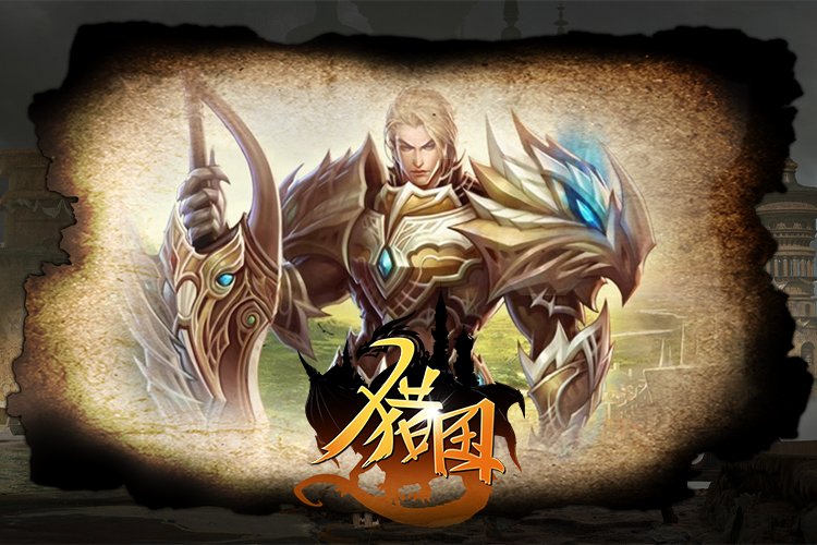 金马贺岁，瑞气盈门《猎国ol》助力勇士策马扬鞭