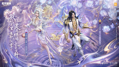 双神驾到，马上转运！《和平精英》马年生肖双神装携福降临?