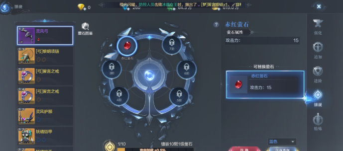 全民奇迹2的宝石怎么镶嵌