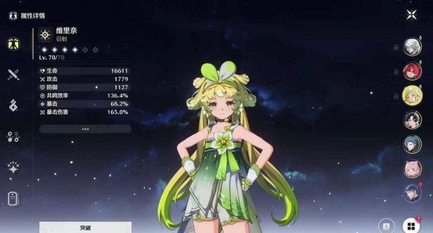 鸣潮常驻角色哪些可以练